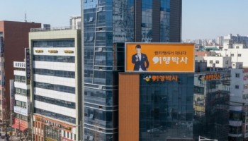 여행박사(부산본점)